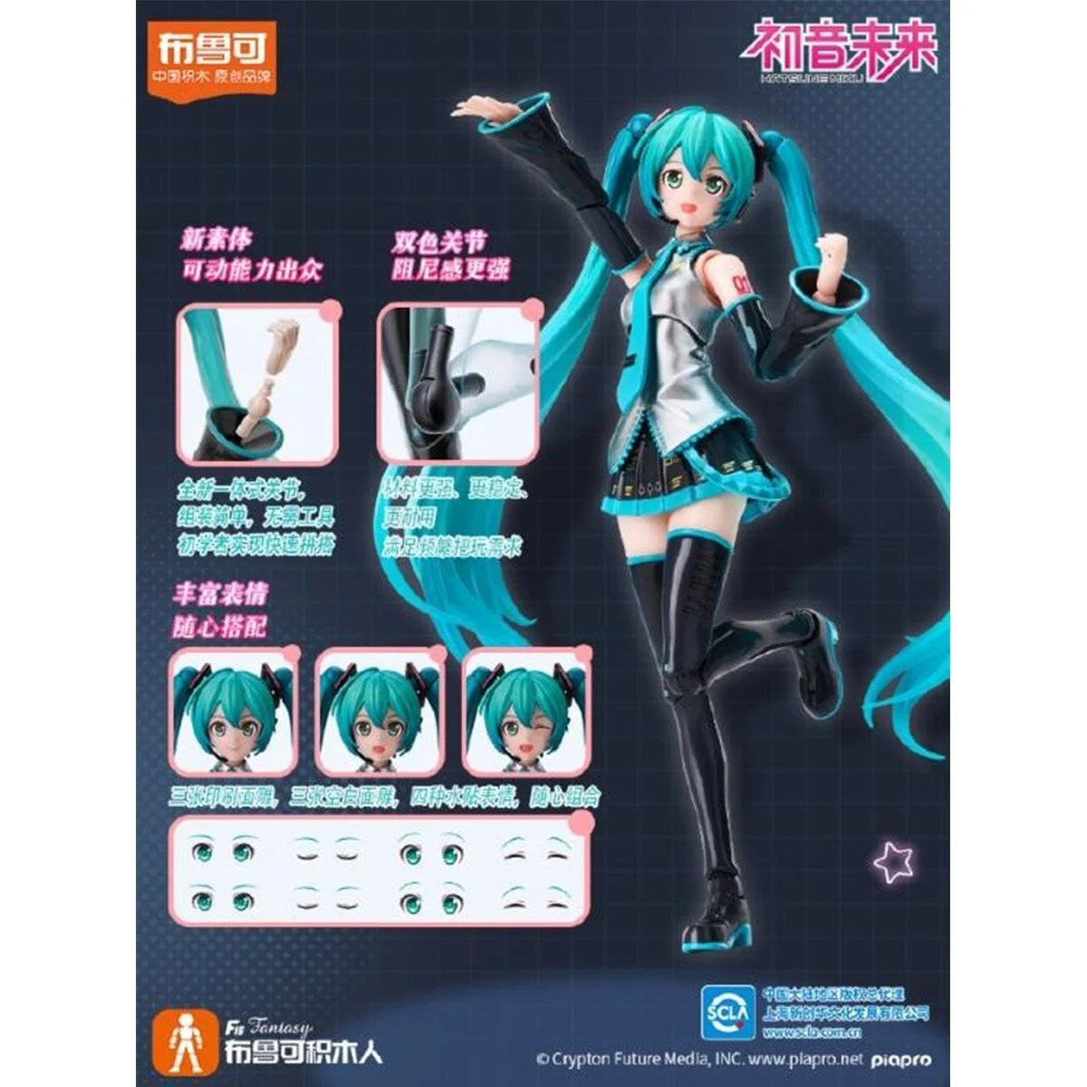 Hatsune Miku Series Fantastics Edition 01 Model Kit