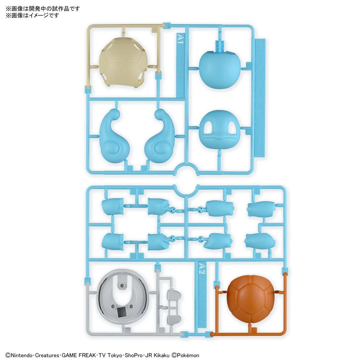 Pokémon - Squirtle Model Kit
