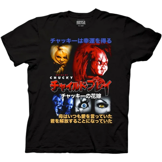 Bride of Chucky - Japanese Bride Of Chucky Poster Black Adult Short Sleeve Tee