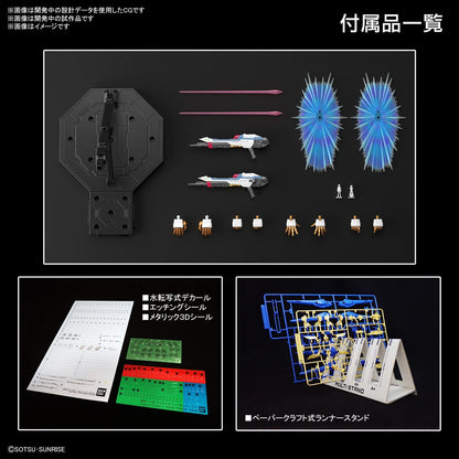 Mobile Suit Gundam SEED Destiny - Strike Freedom MGEX 1:100 Scale Model Kit