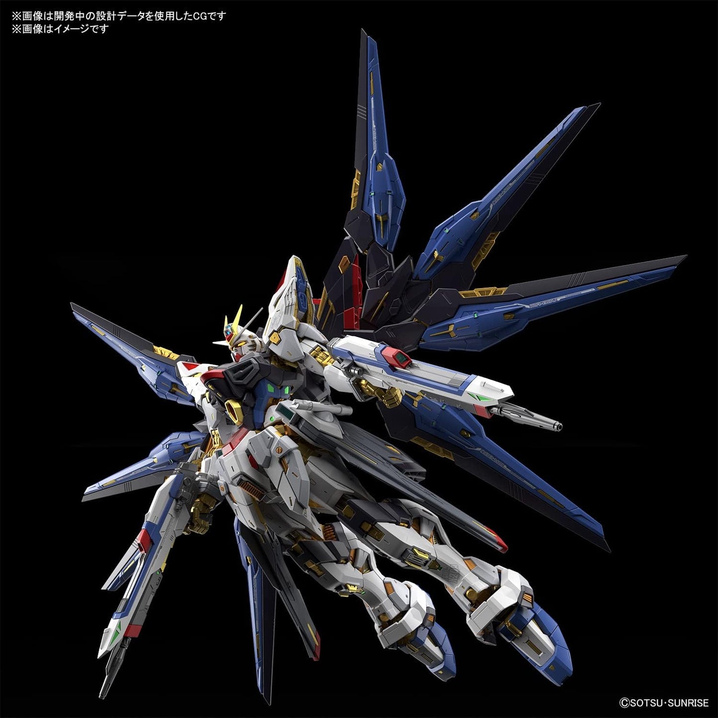 Mobile Suit Gundam SEED Destiny - Strike Freedom MGEX 1:100 Scale Model Kit