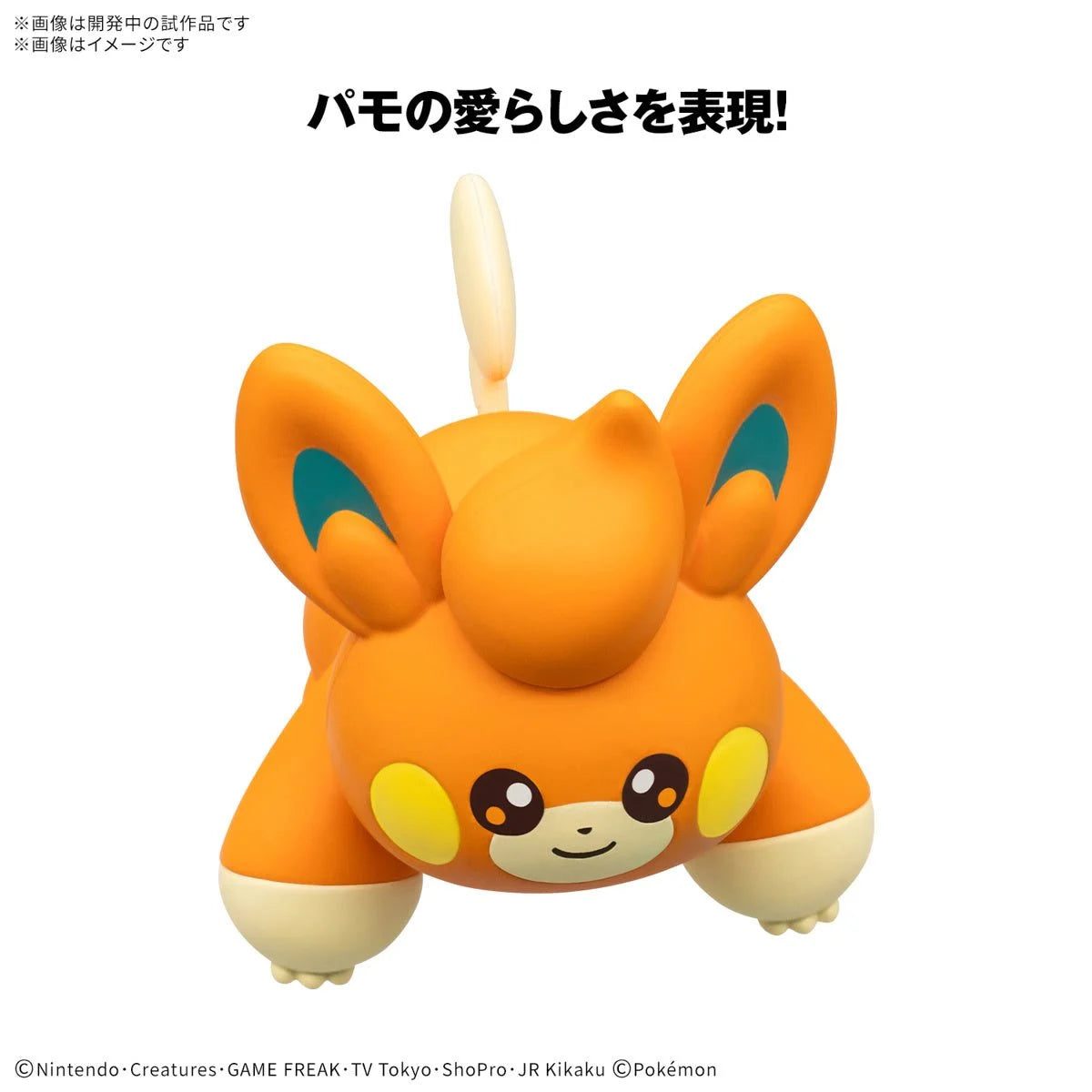 Pokemon - Pawmi Model Kit