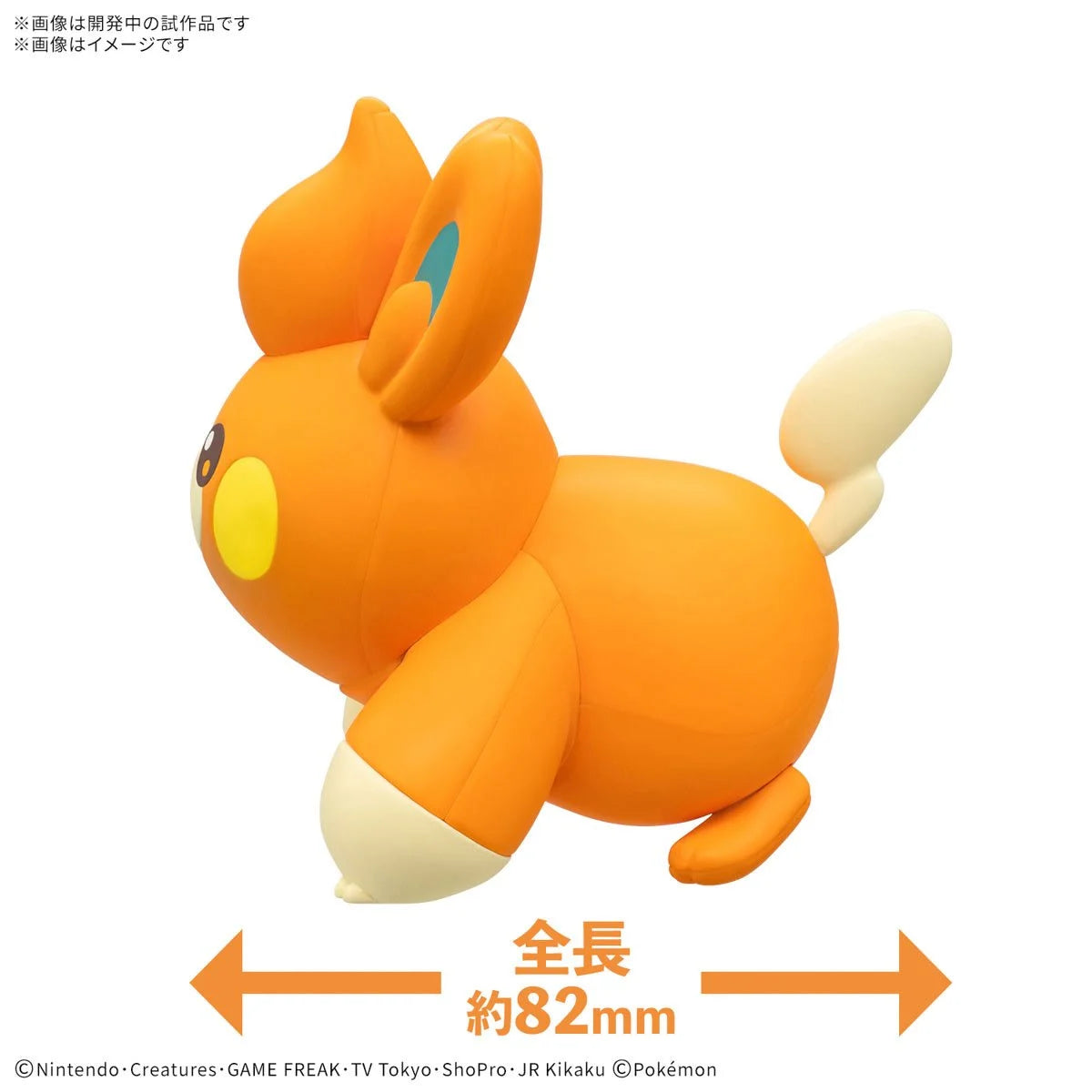 Pokemon - Pawmi Model Kit