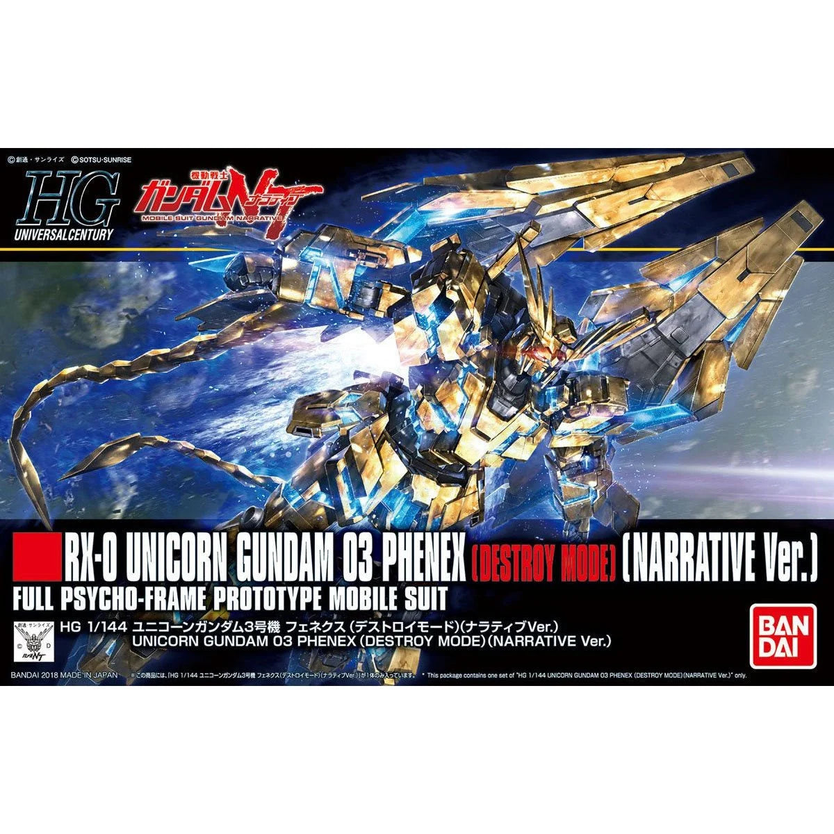 Mobile Suit Gundam Narrative - Unicorn Gundam 03 Phenex Destroy Mode NT Version High Grade 1:144 Scale Model Kit
