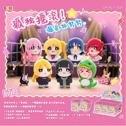 Bocchi The Rock! - Kessoku Band Plush Blind Box