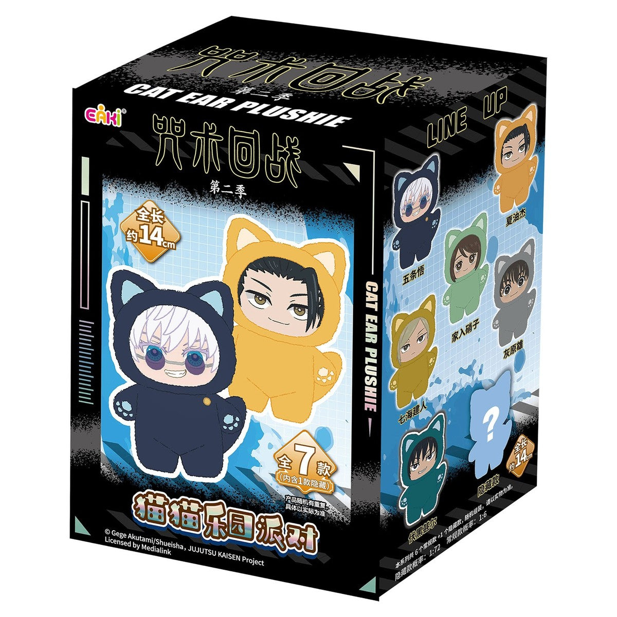 Jujutsu Kaisen - Cat Ear Series Plush Pendant Blind Box