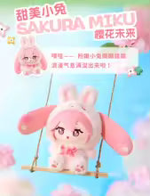 Vocaloid - Hatsune Miku Forest Cuties Plush Blind Box