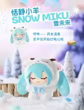 Vocaloid - Hatsune Miku Forest Cuties Plush Blind Box